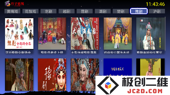 竹子戏曲tv