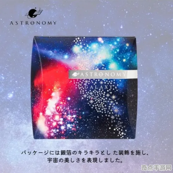 《星空》2025发售日确认！预购特典曝光优化方案揭秘