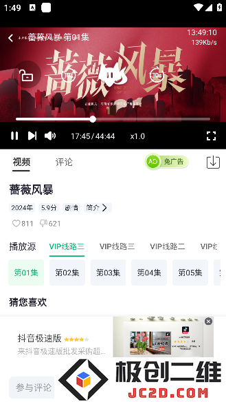 番茄影视app