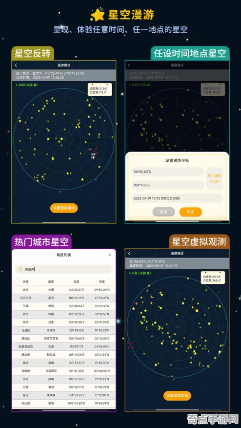 2025版本更新深度追踪»星空地图扩展评测深度技术解析