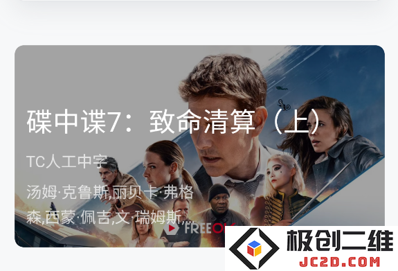 FreeOK免费追剧app