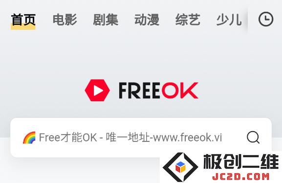 FreeOK免费追剧app