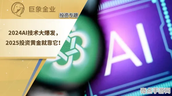 2025最新动态»金币大富翁AI技术革新，独家内幕消息速看！