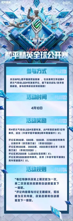 2025最新动态»和平精英独家内容揭秘，实测数据曝光速看！