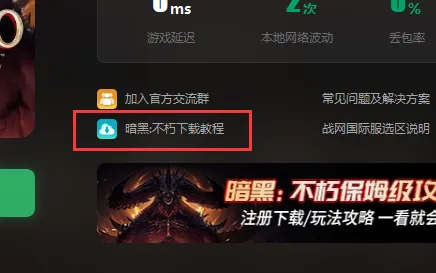 《暗黑破坏神丨不朽》2025发售日确认！配置需求公布性能对比评测