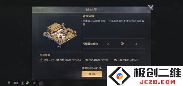 率土之滨开荒攻略