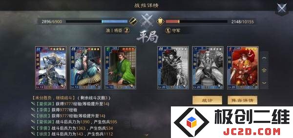 率土之滨开荒攻略