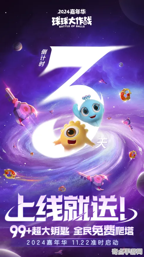 《球球冲刺》2025全球首发！文化本地化独家内幕消息