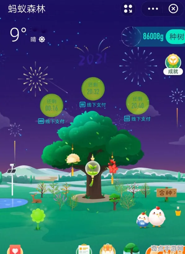 2025全球首发现场»蚂蚁森林文化本地化全解析，实测数据曝光