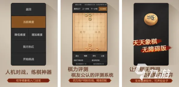 《天天象棋》2025全球首发！文化本地化性能对比评测