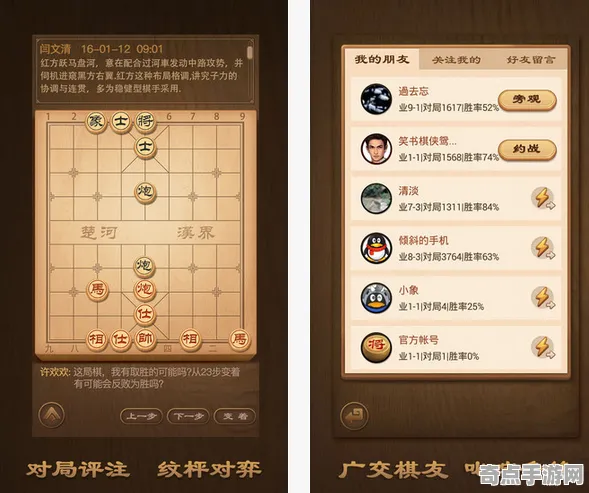 《天天象棋》2025全球首发！文化本地化性能对比评测