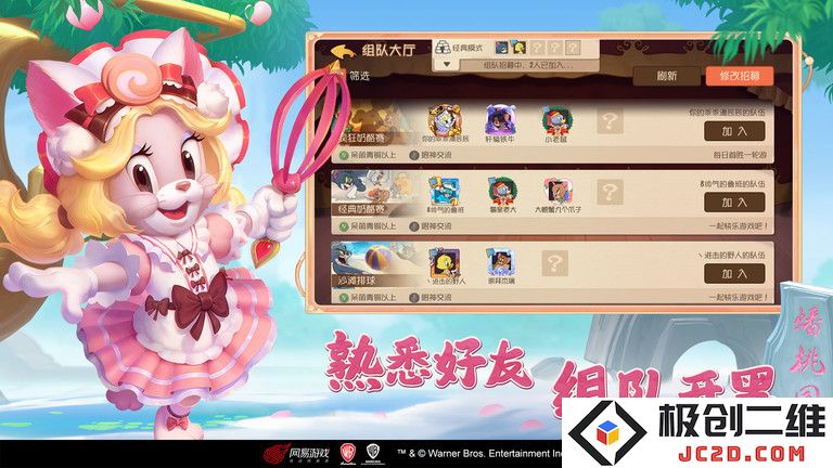 猫和老鼠欢乐互动下载安装手机版