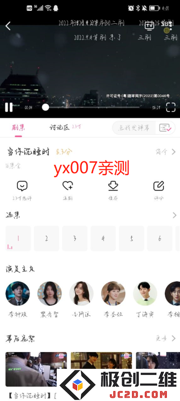 韩小圈投屏版2022