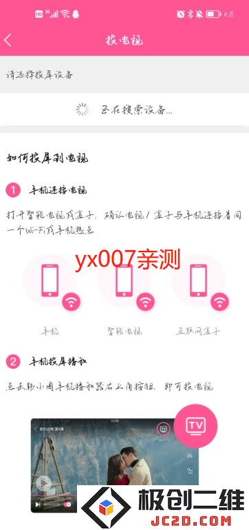 韩小圈投屏版2022