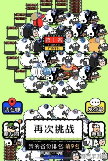2025全球首发深度追踪»羊了个羊文化本地化开发者专访