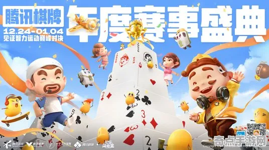 2025发售日确认深度追踪»欢乐斗地主预购特典曝光玩家实测报告