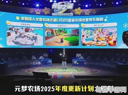 2025最新动态»农场小镇赛季机制解读，优化方案揭秘速看！
