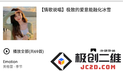 listen1音乐播放器