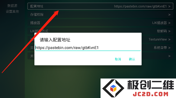 TVBox开源版4.0电视盒子2023