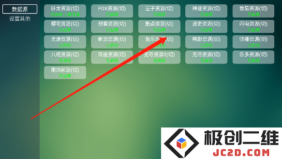 TVBox开源版4.0电视盒子2023