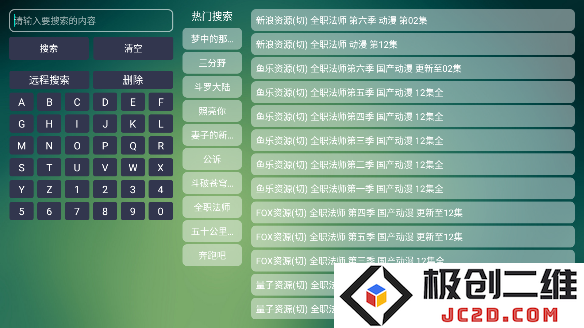 TVBox开源版4.0电视盒子2023