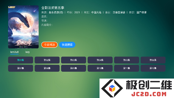 TVBox开源版4.0电视盒子2023