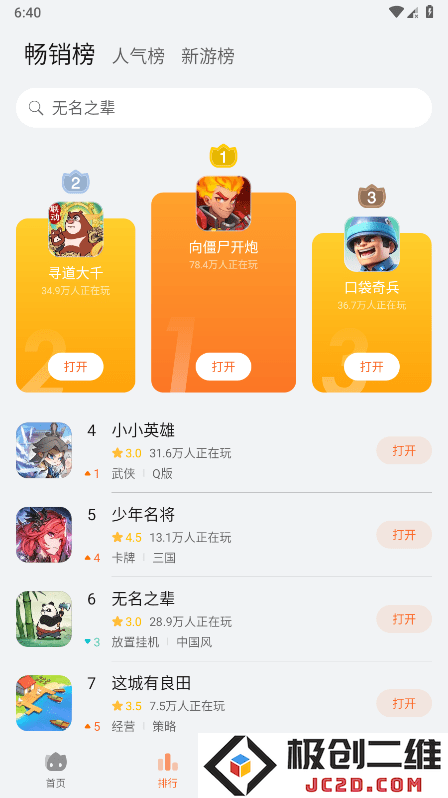 华为云游戏平台