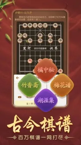 2025全球首发»天天象棋丨跨平台联机，深度技术解析