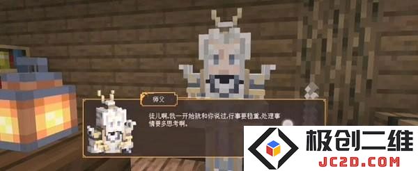 minecraft pe版攻略
