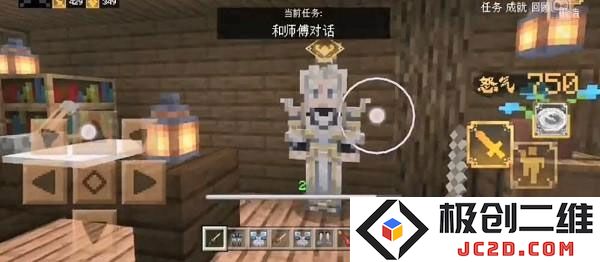 minecraft pe版攻略