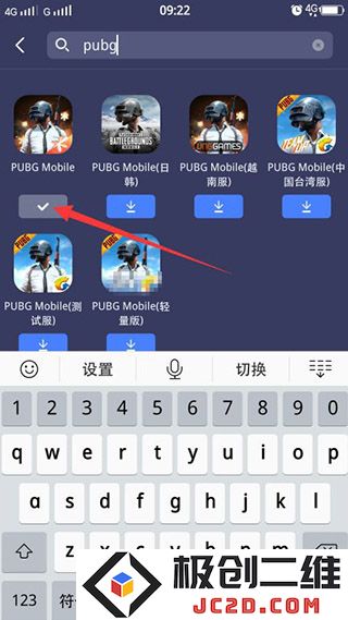 迅游手游加速器添加游戏方法