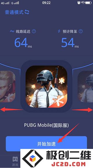 迅游手游加速器添加游戏方法