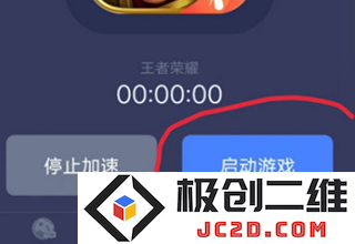 迅游手游加速器使用教程