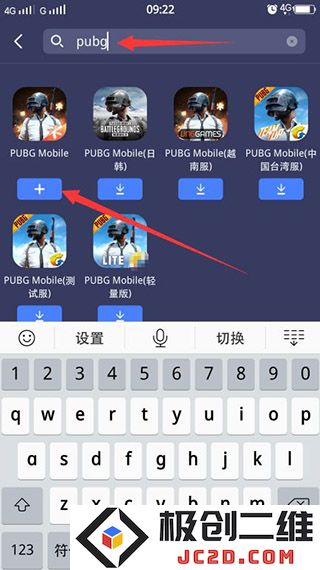 迅游手游加速器添加游戏方法