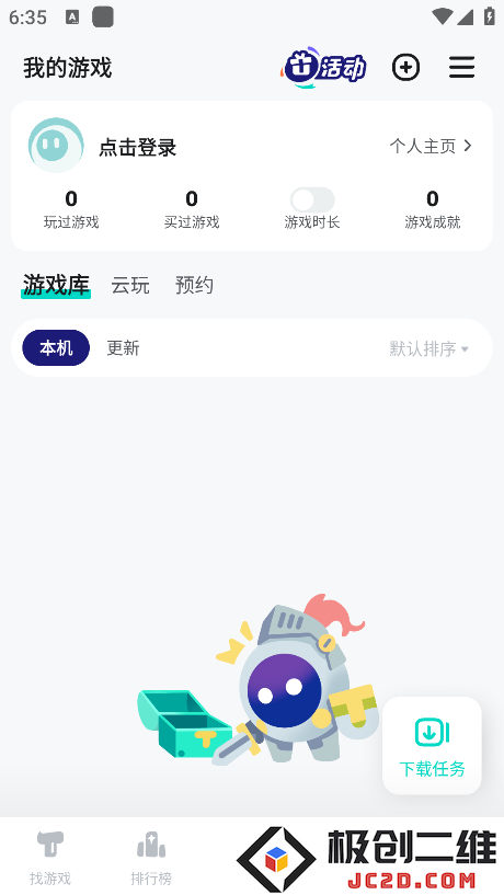 teptep下载官方版