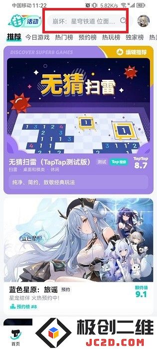 teptep怎么加好友