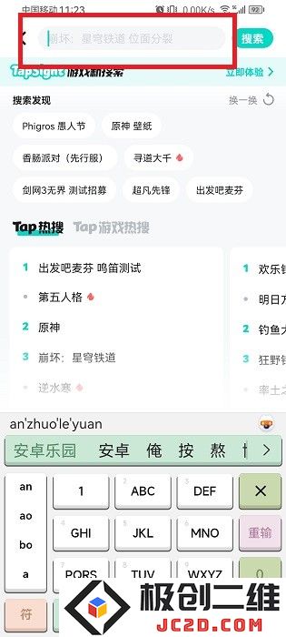 teptep怎么加好友