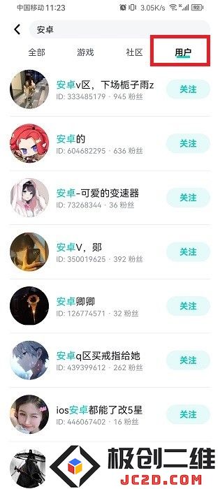 teptep怎么加好友