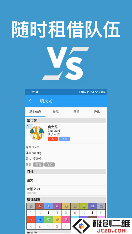 口袋对战宝典官方下载