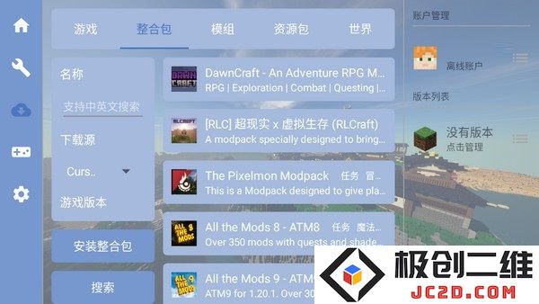 foldcraftlauncher启动器怎么加模组