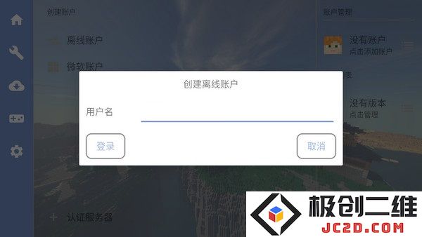 foldcraftlauncher下载教程
