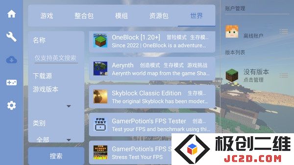 foldcraftlauncher启动器怎么加模组