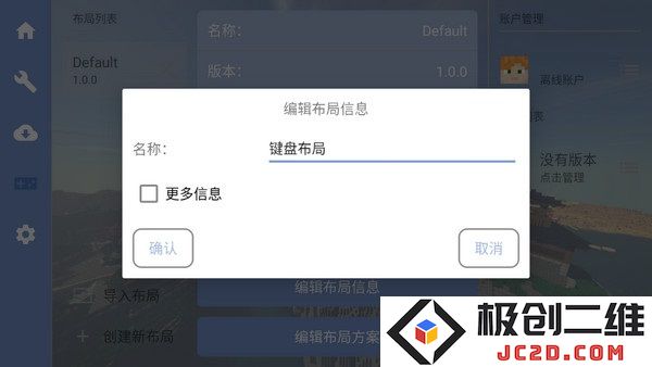 foldcraftlauncher设置教程