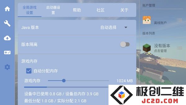 foldcraftlauncher设置教程