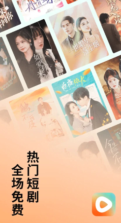 红果免费短视频追短剧2024(红果免费短剧)