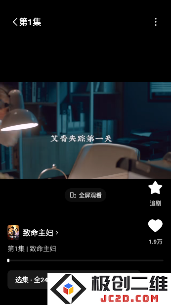红果免费短视频追短剧2024(红果免费短剧)