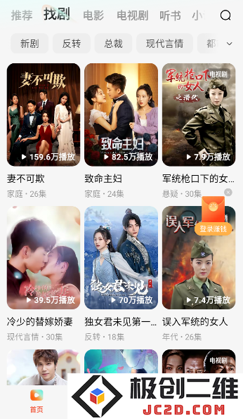 红果免费短视频追短剧2024(红果免费短剧)