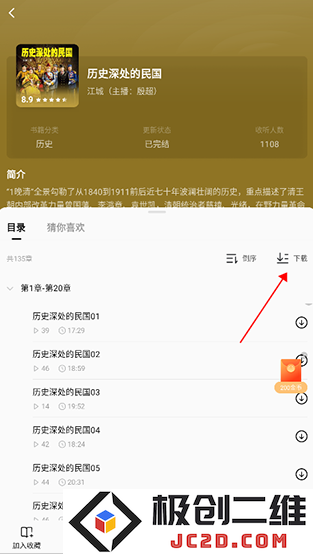 红果免费短视频追短剧2024(红果免费短剧)