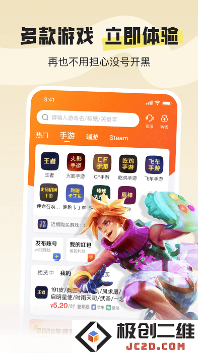 u号租专业版下载