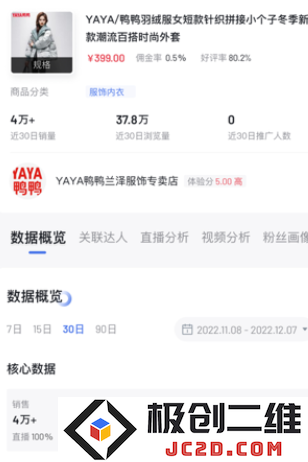 考古加app
